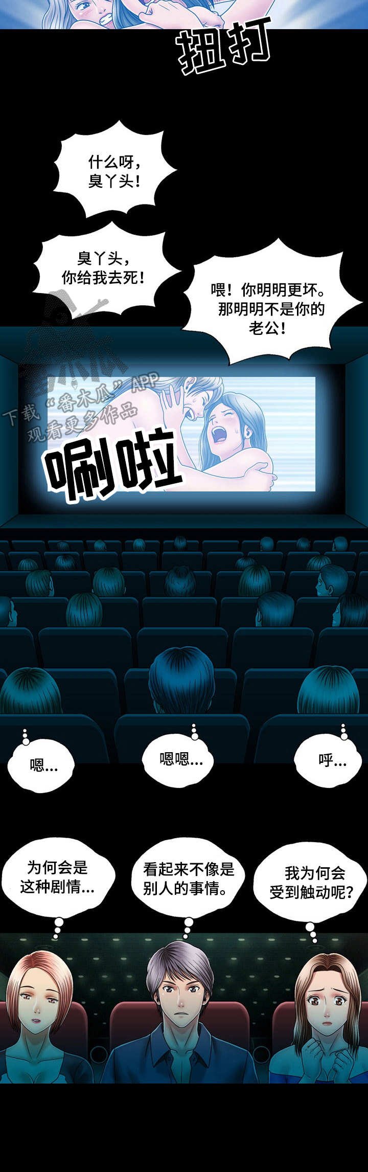 第23章：看电影