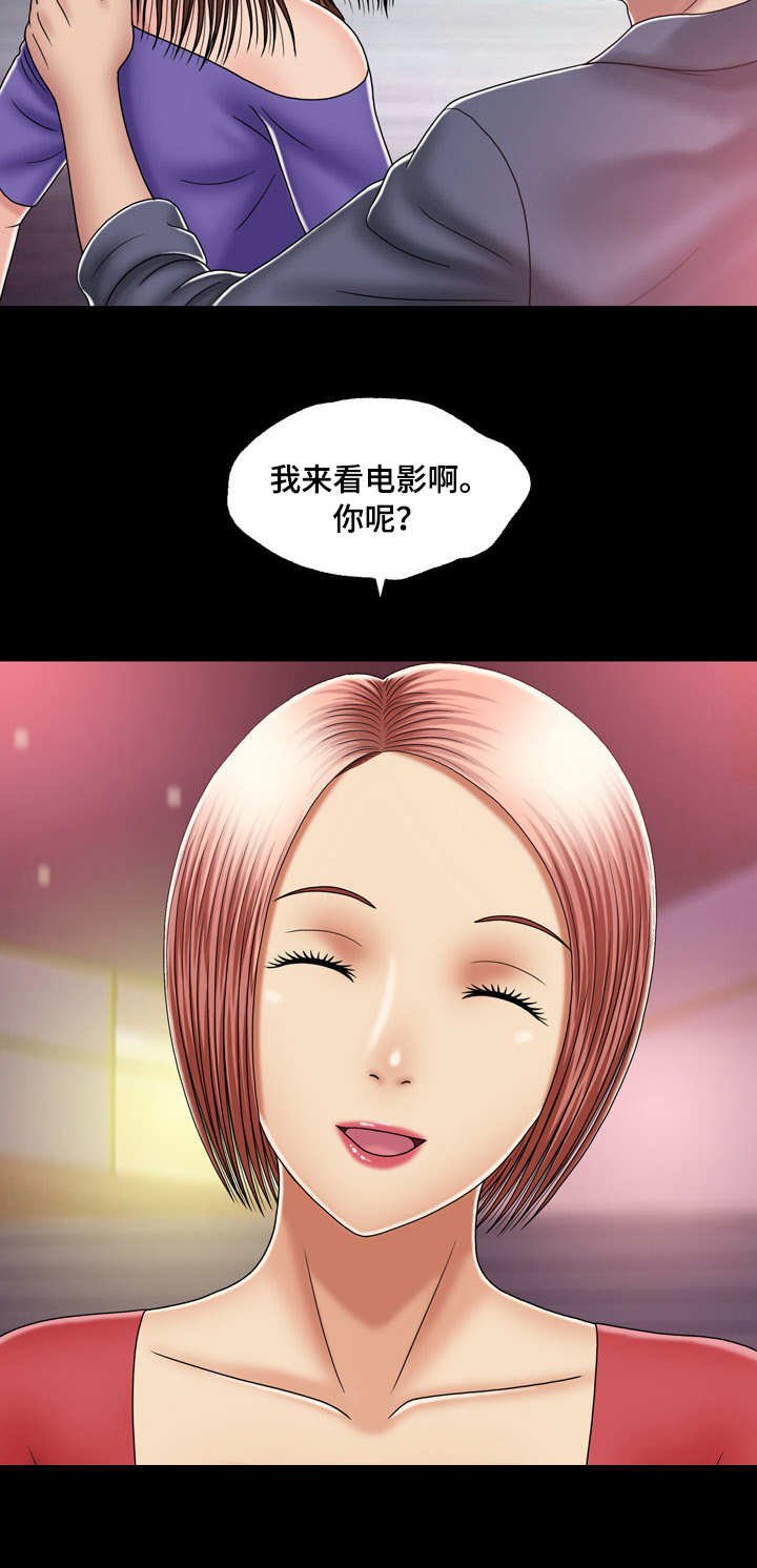 第24章：疑心