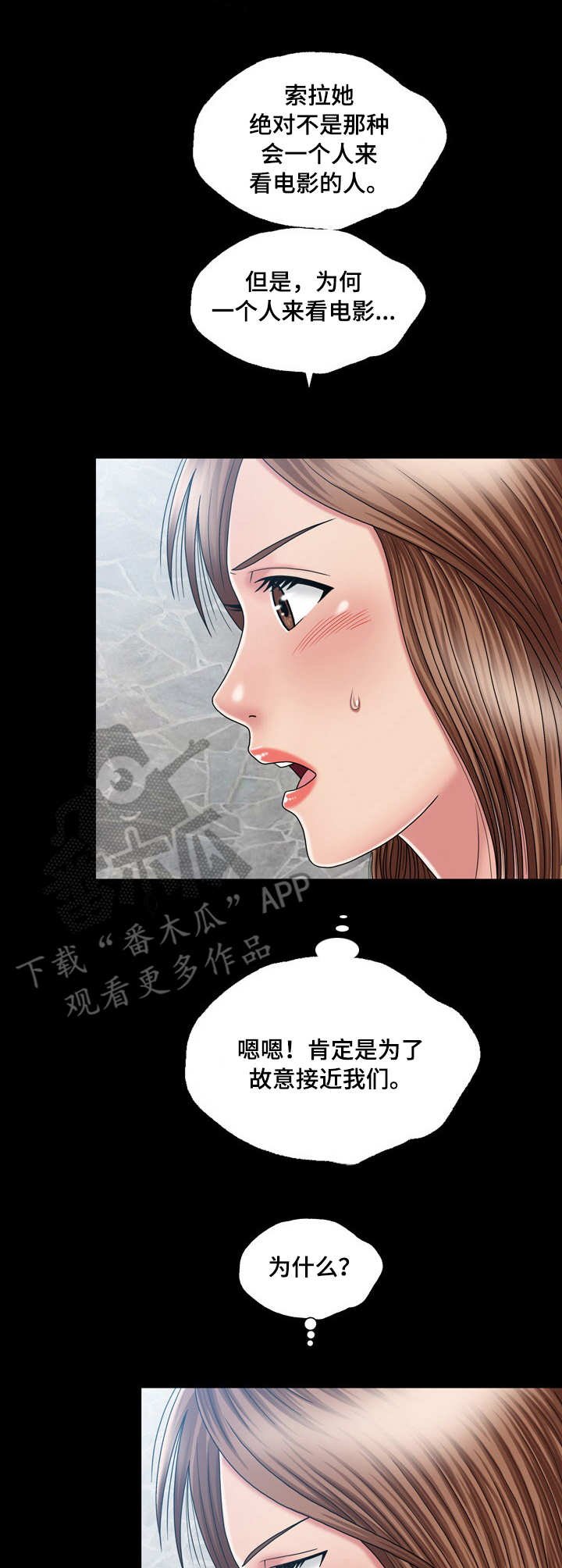 第24章：疑心