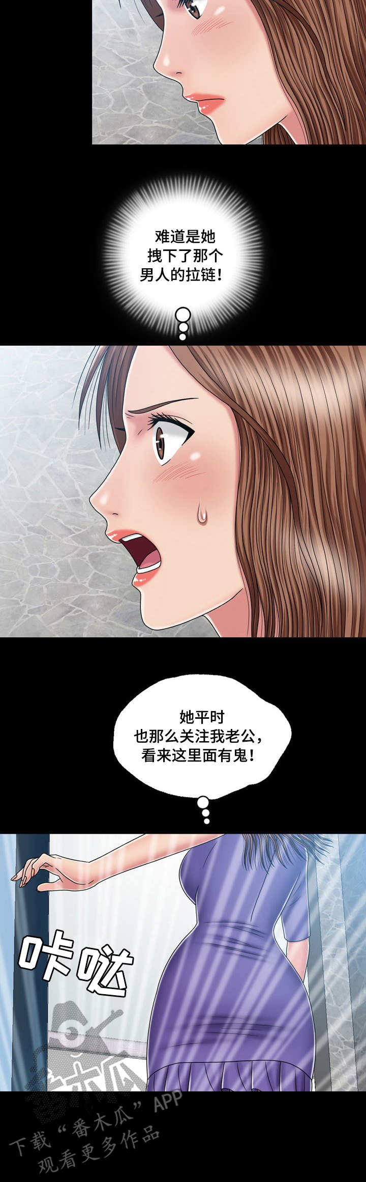 第24章：疑心
