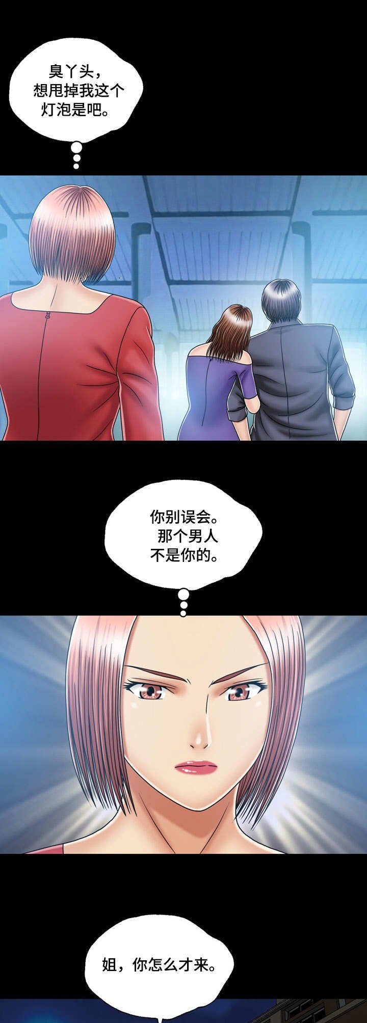 第25章：电灯泡