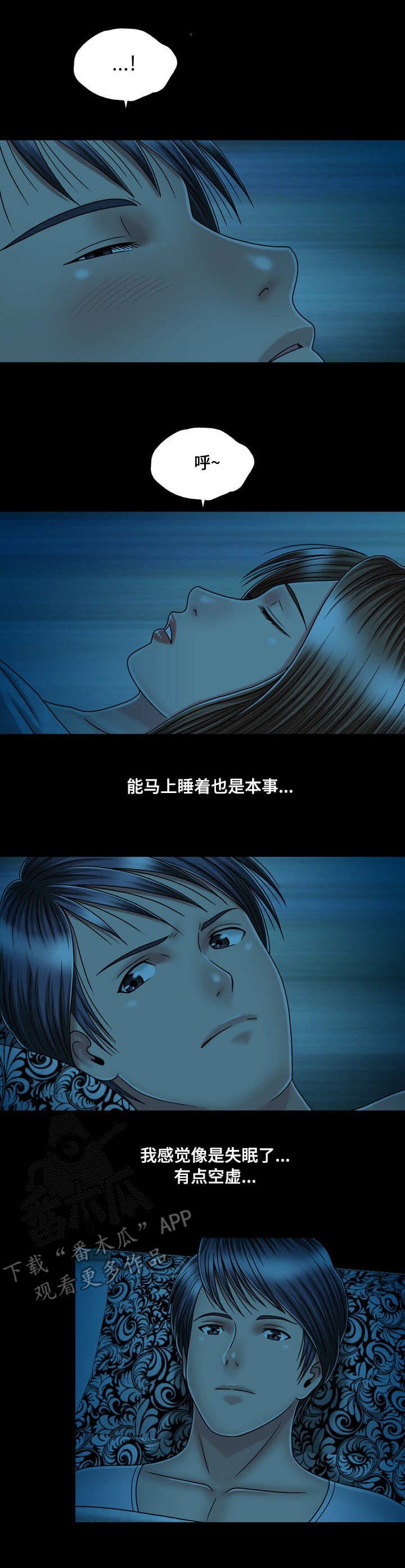 第26章：喝酒