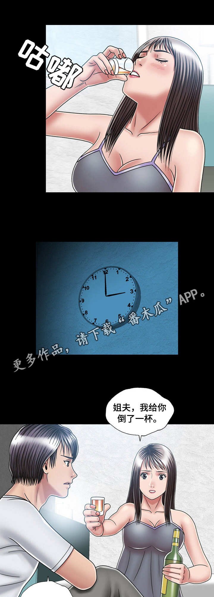 第26章：喝酒