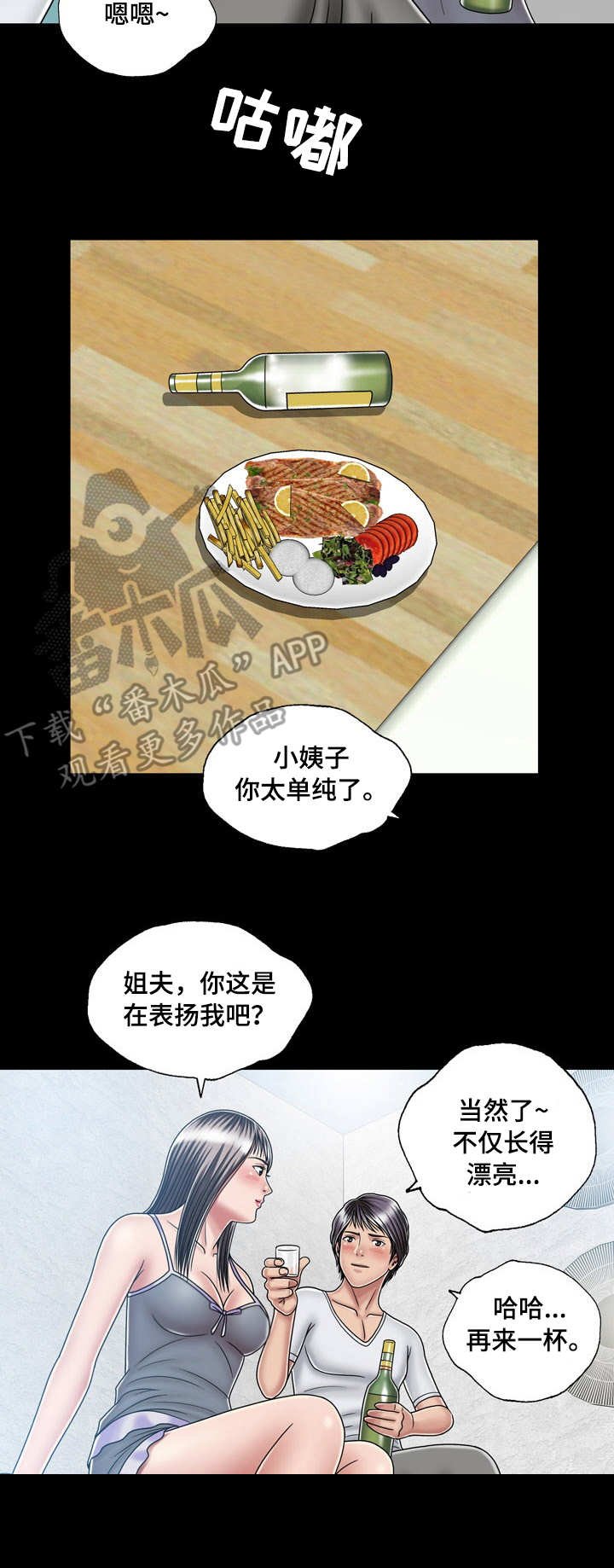 第26章：喝酒