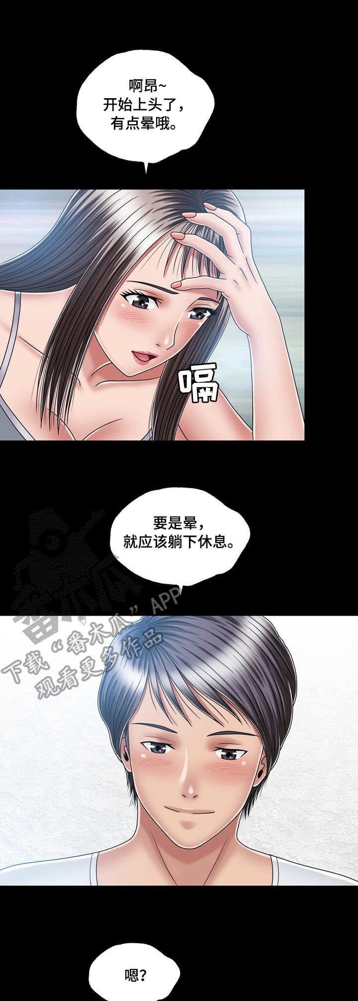 第26章：喝酒