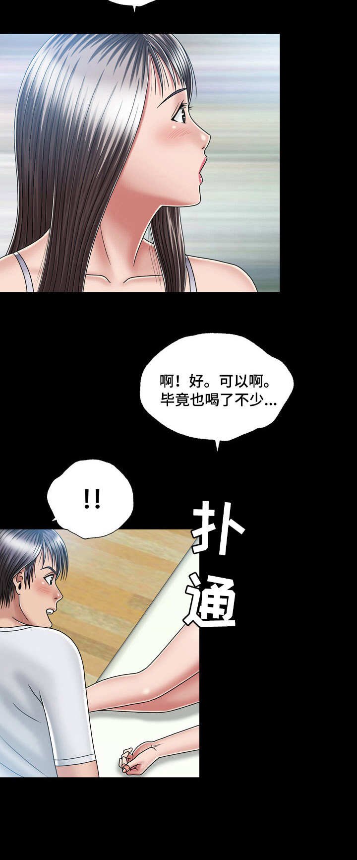 第26章：喝酒