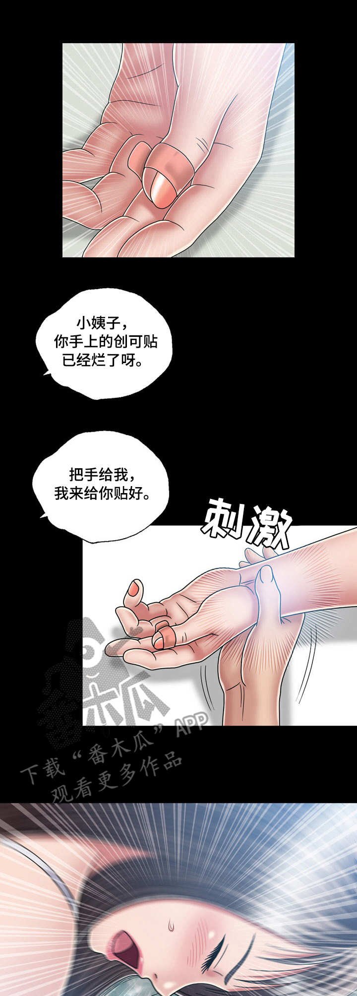 第27章：醉倒