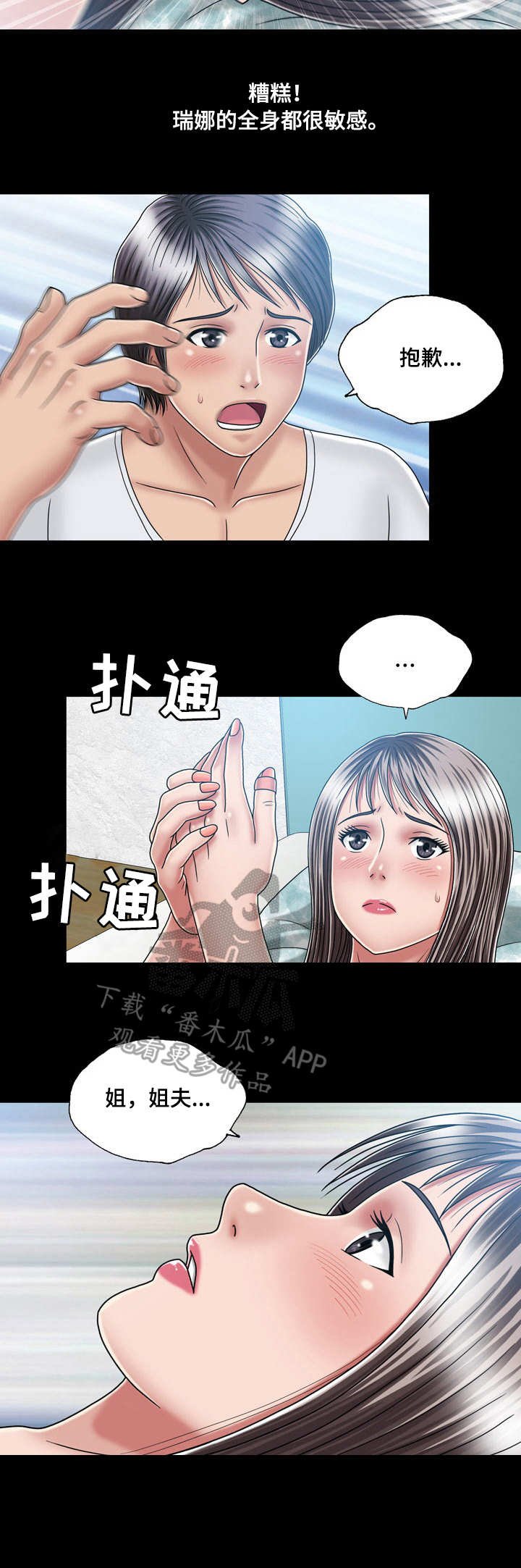 第27章：醉倒