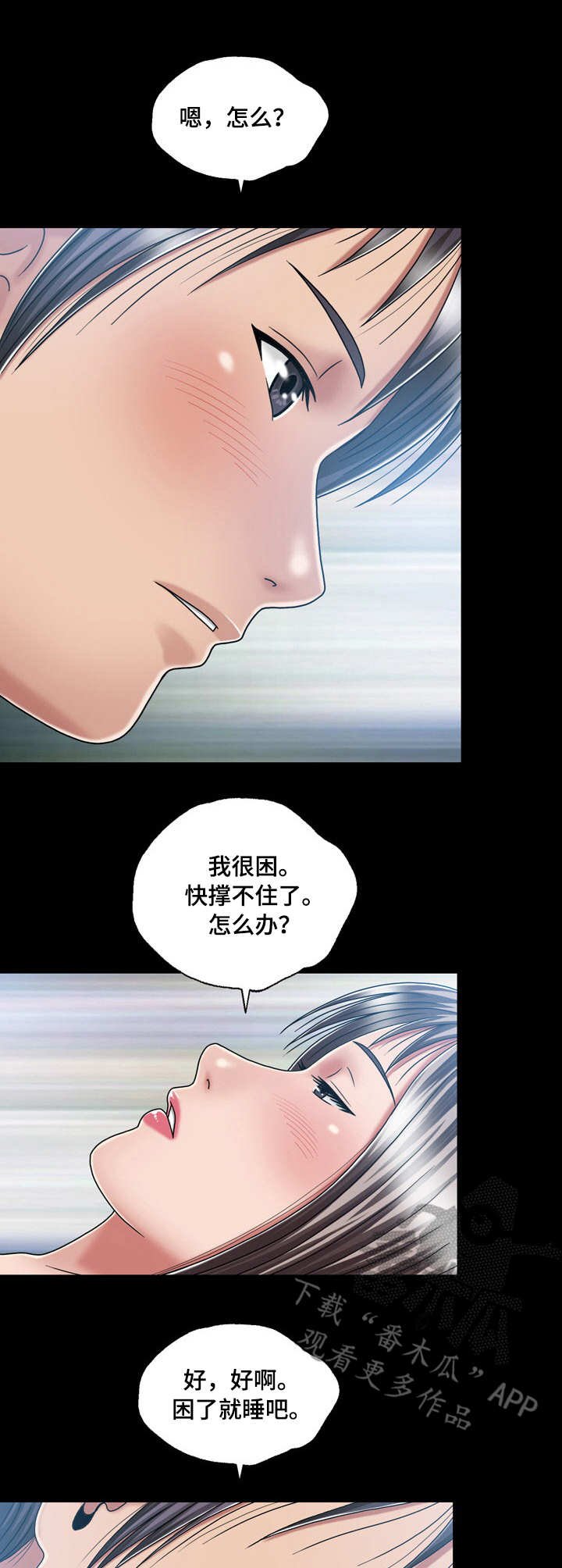 第27章：醉倒