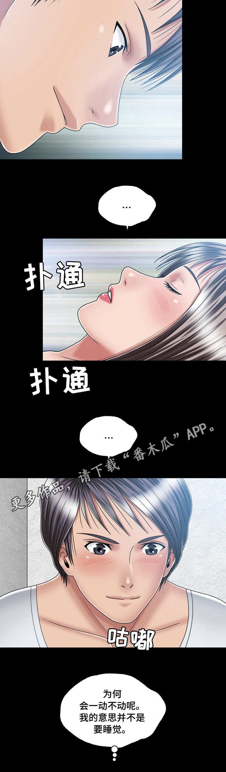 第27章：醉倒