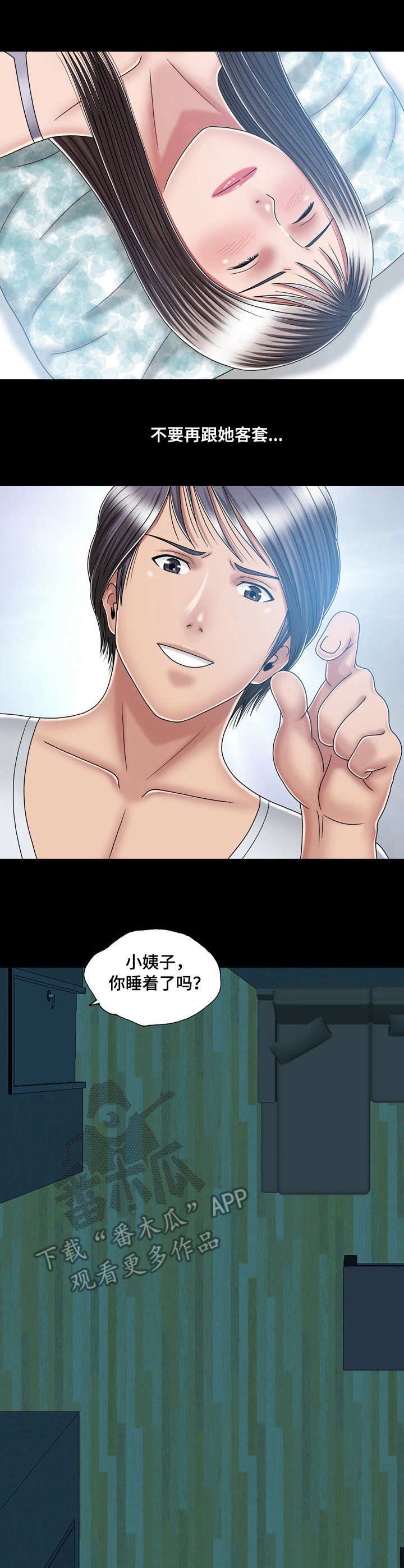 第27章：醉倒