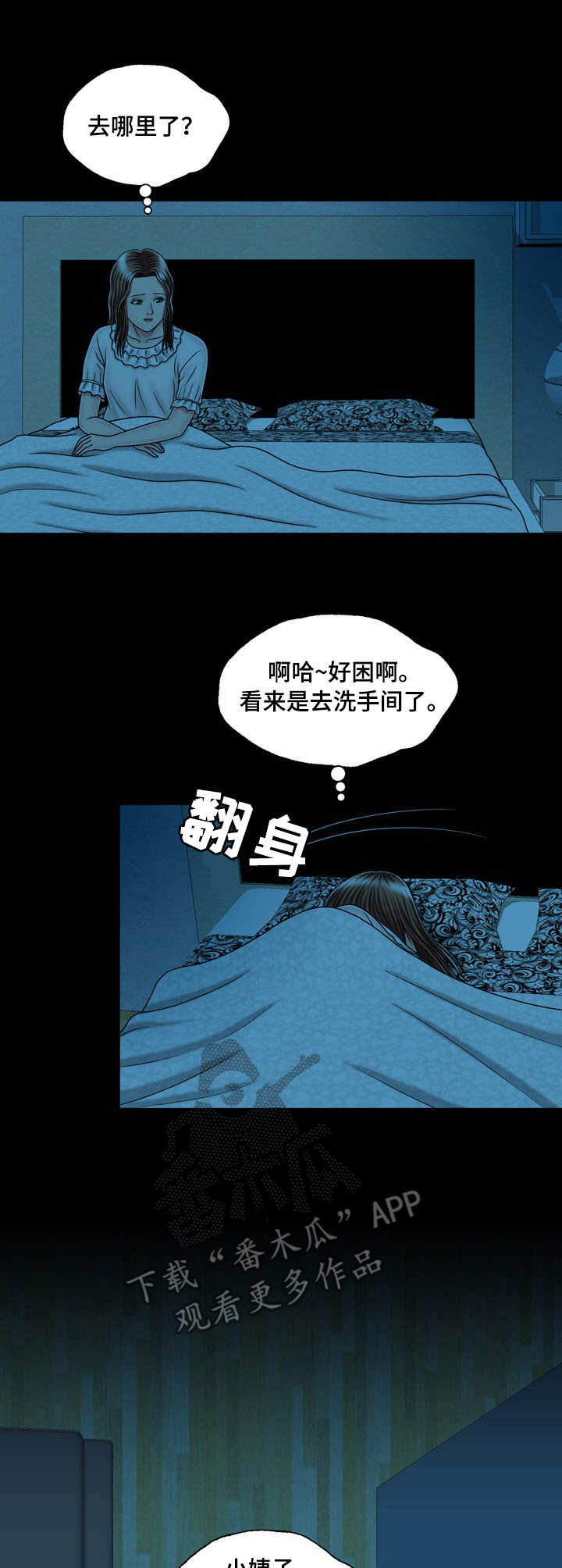 第27章：醉倒