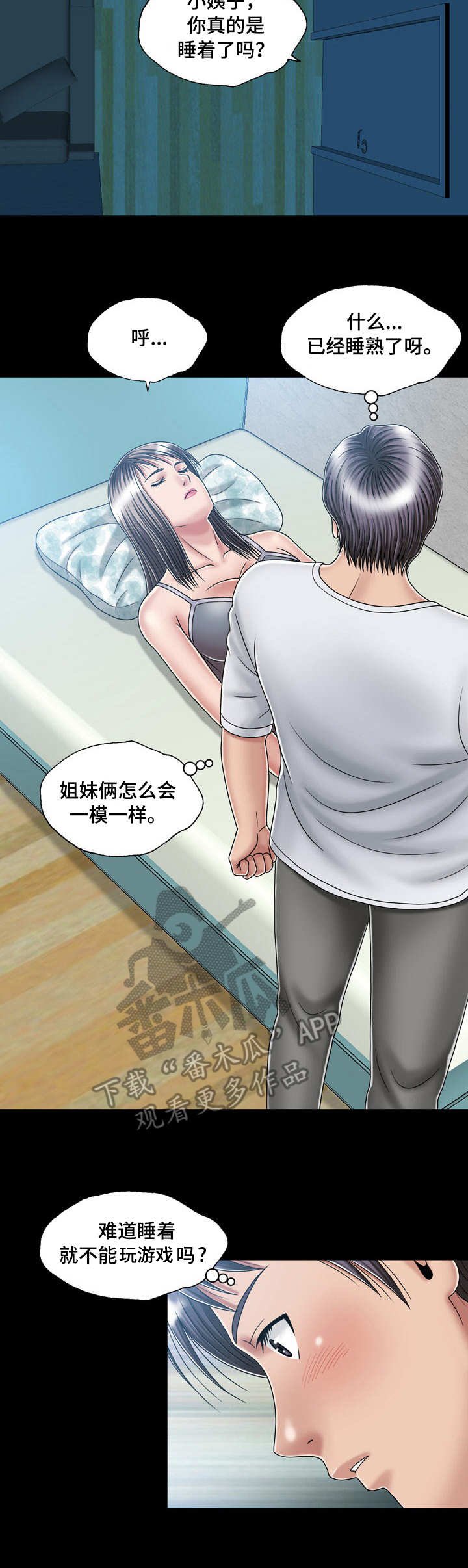 第27章：醉倒