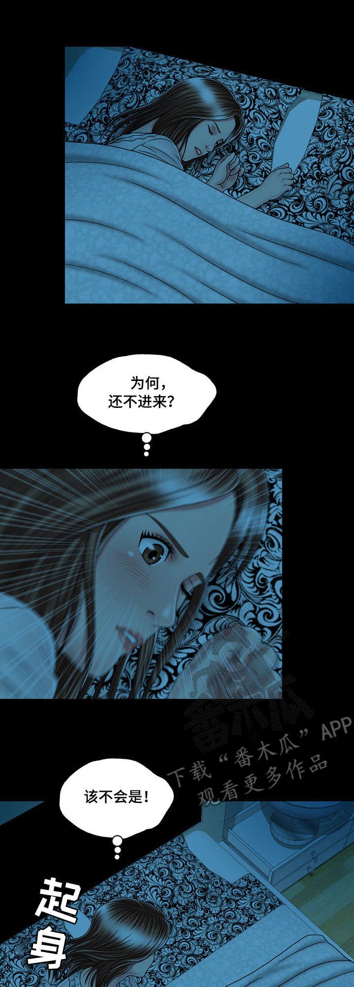 第28章：半夜敲门