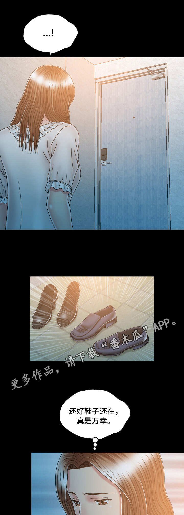 第28章：半夜敲门