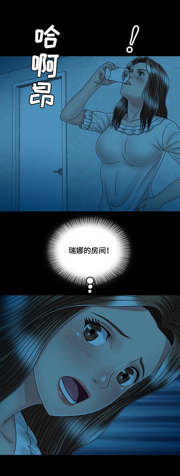 第28章：半夜敲门