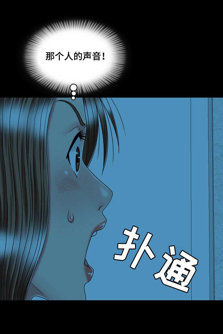 第28章：半夜敲门