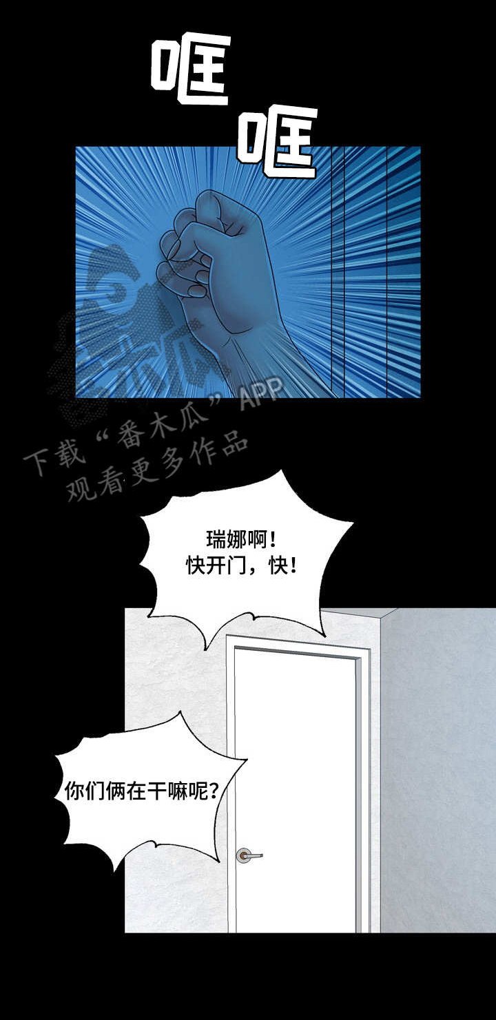 第28章：半夜敲门