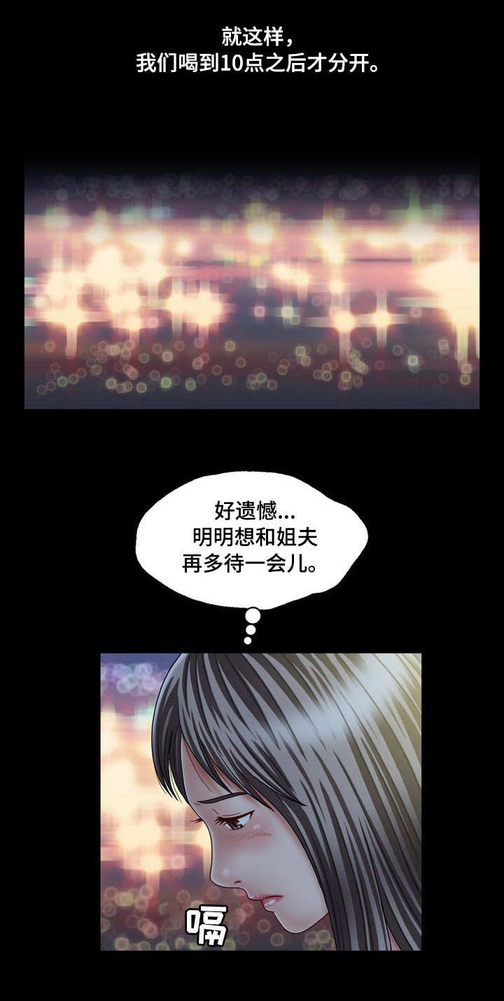 第3章：旅馆