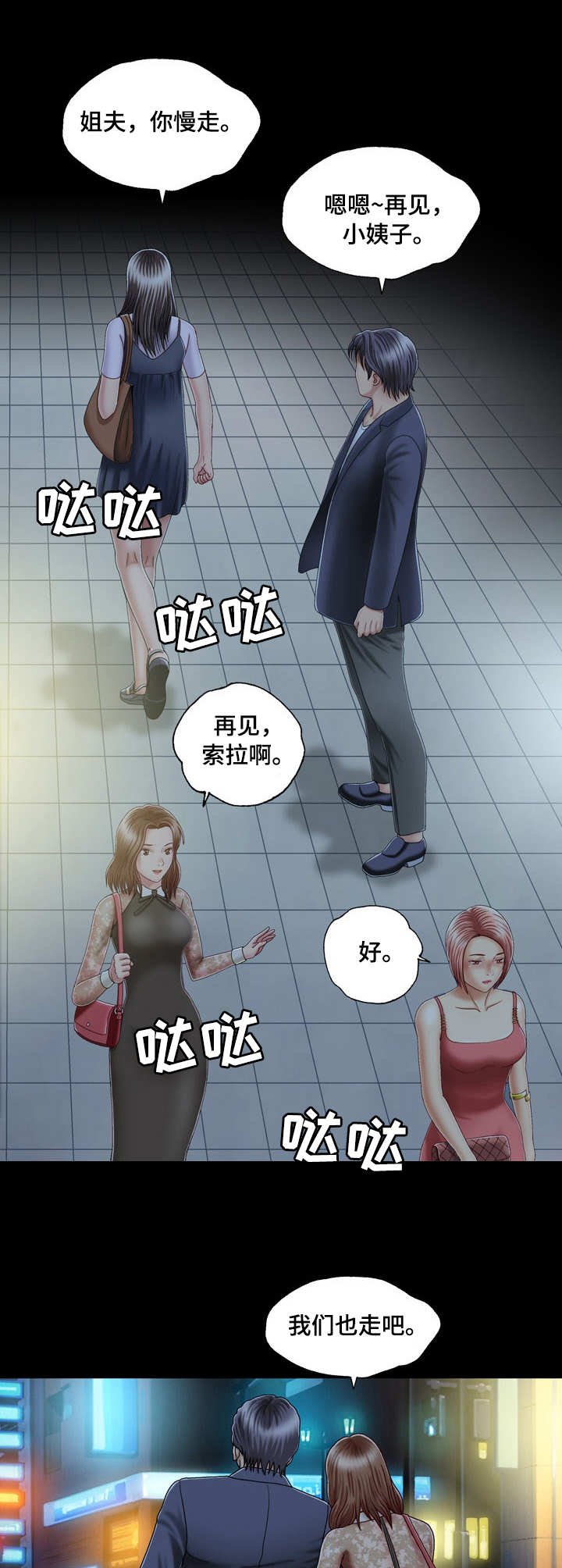 第3章：旅馆