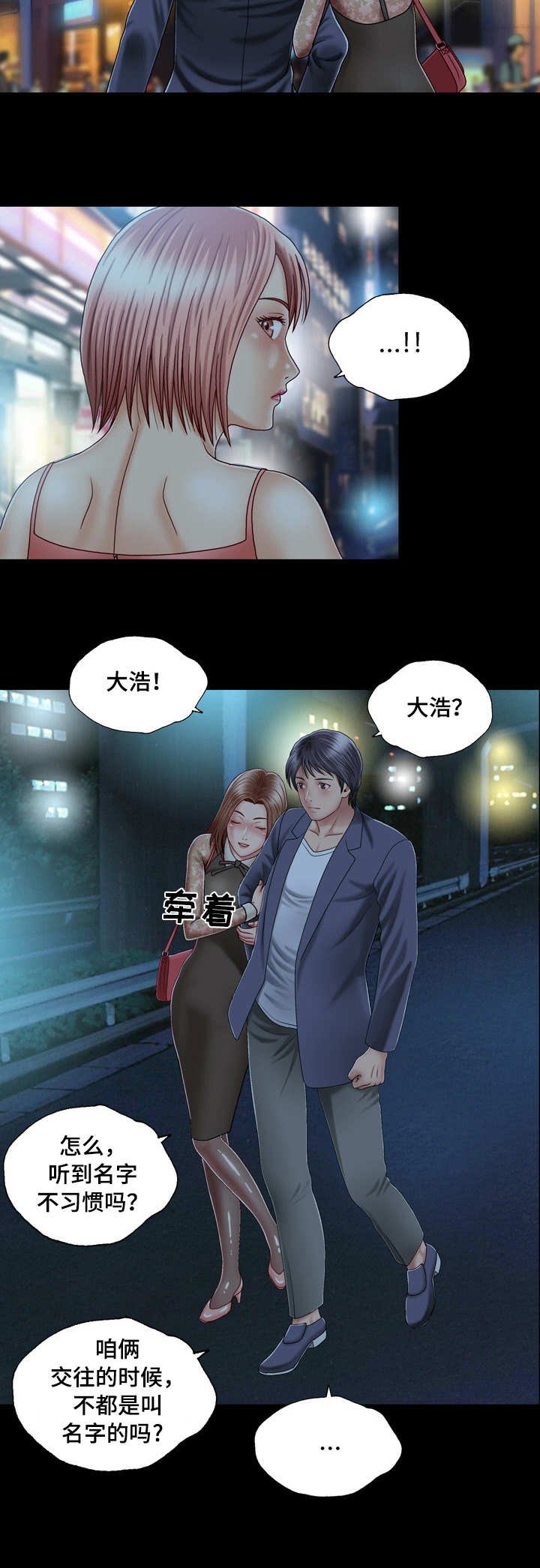 第3章：旅馆