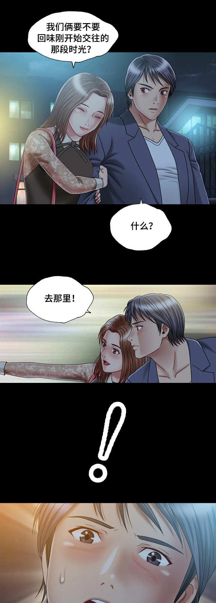 第3章：旅馆
