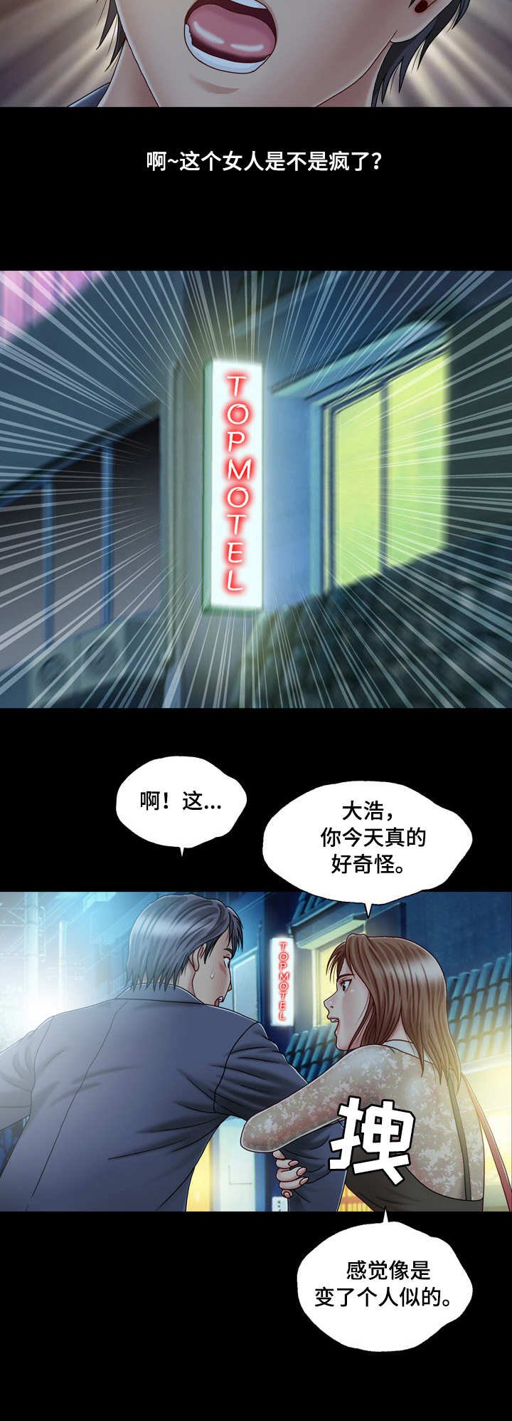 第3章：旅馆