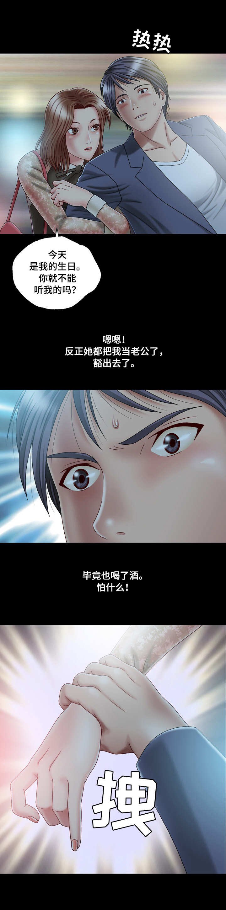 第3章：旅馆