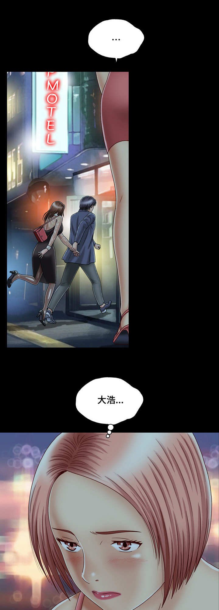 第3章：旅馆