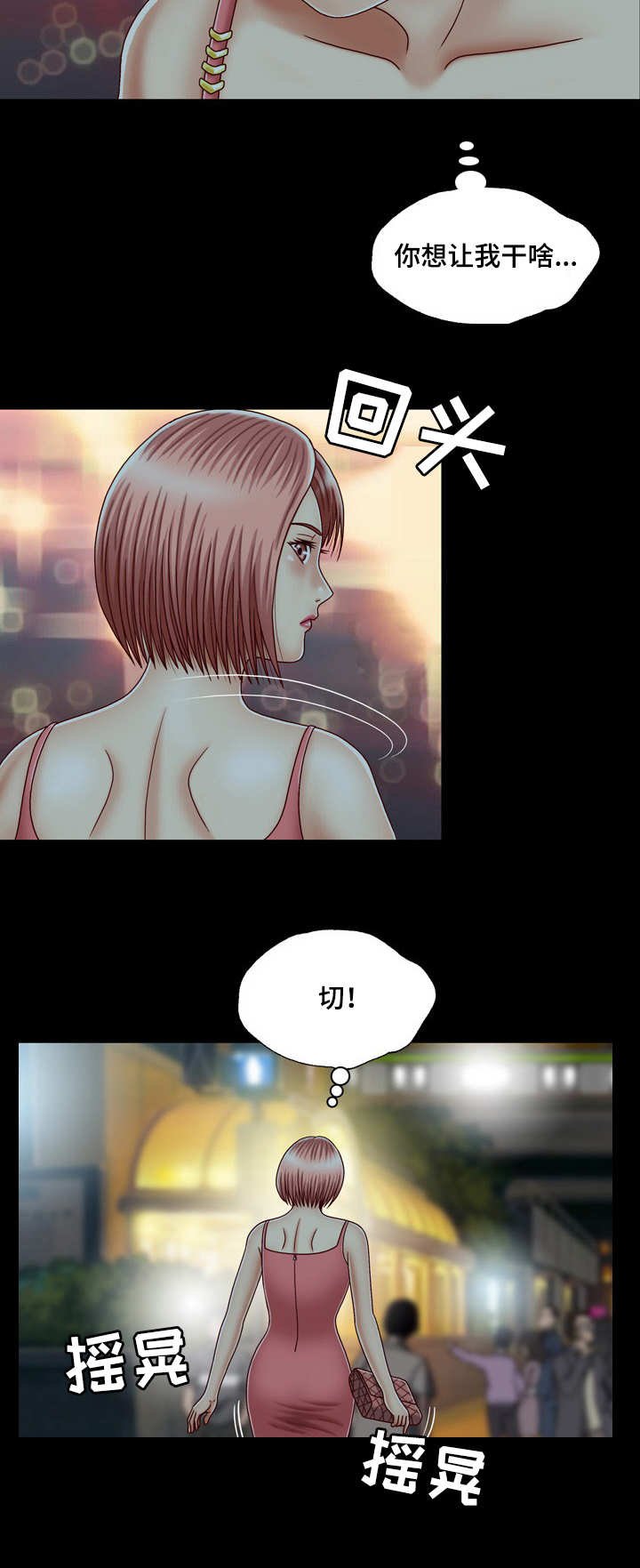 第3章：旅馆