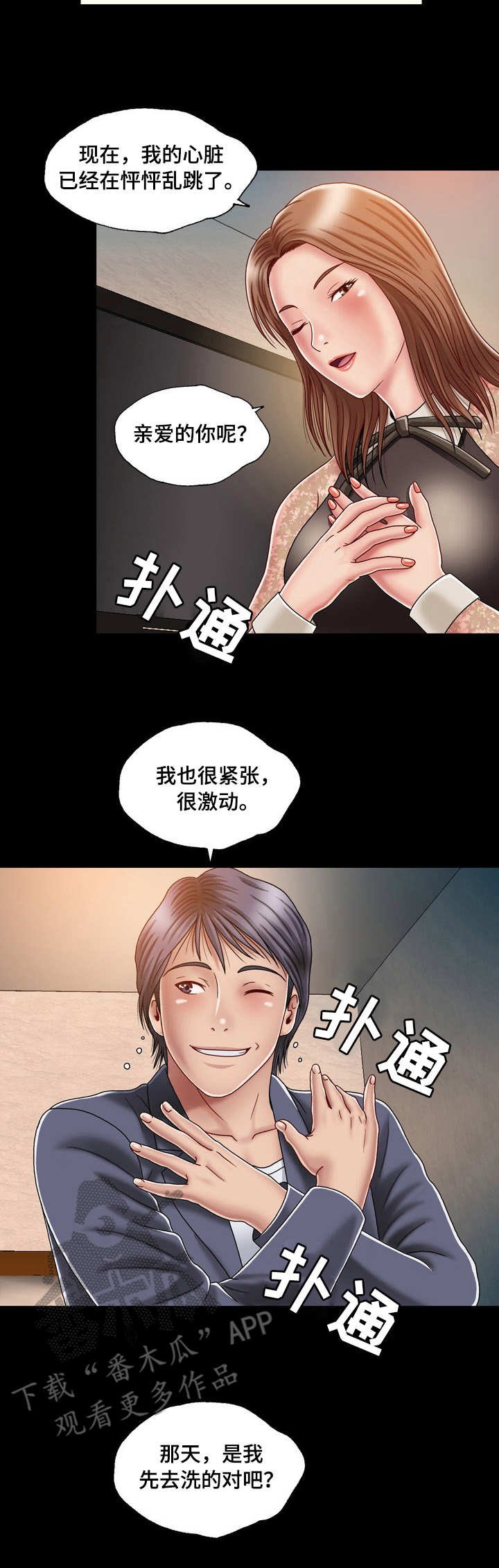 第3章：旅馆