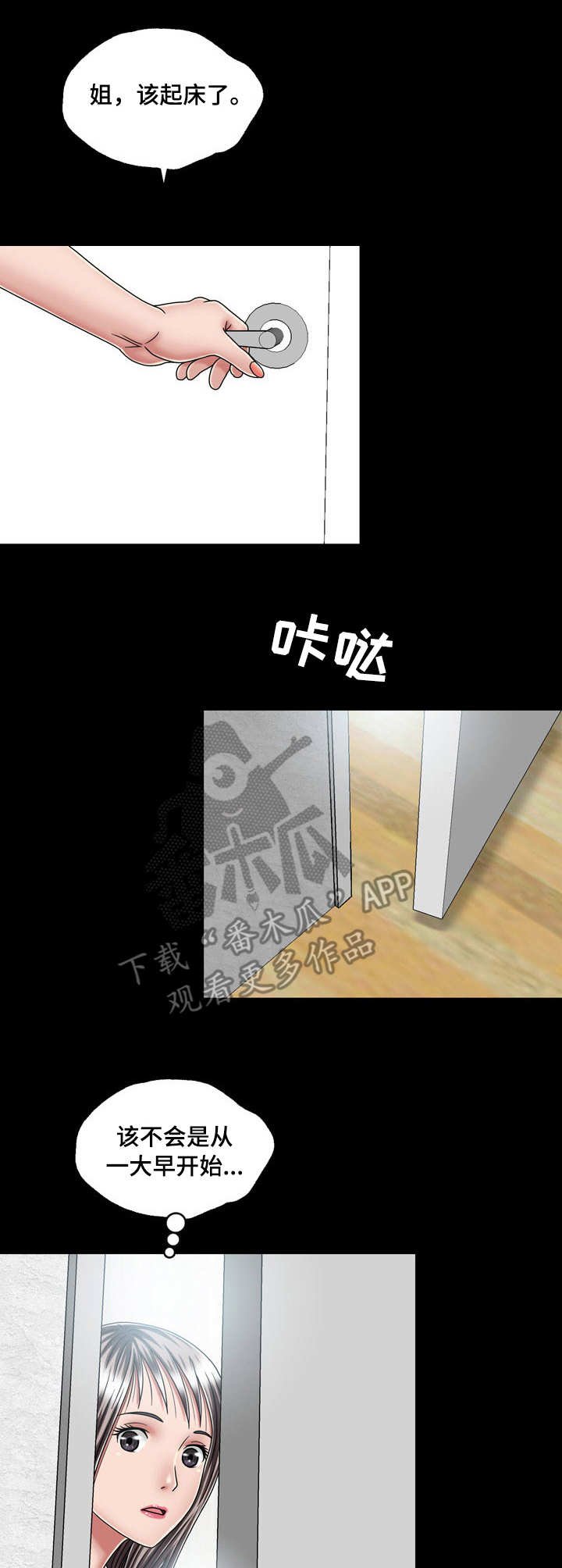 第30章：跑路