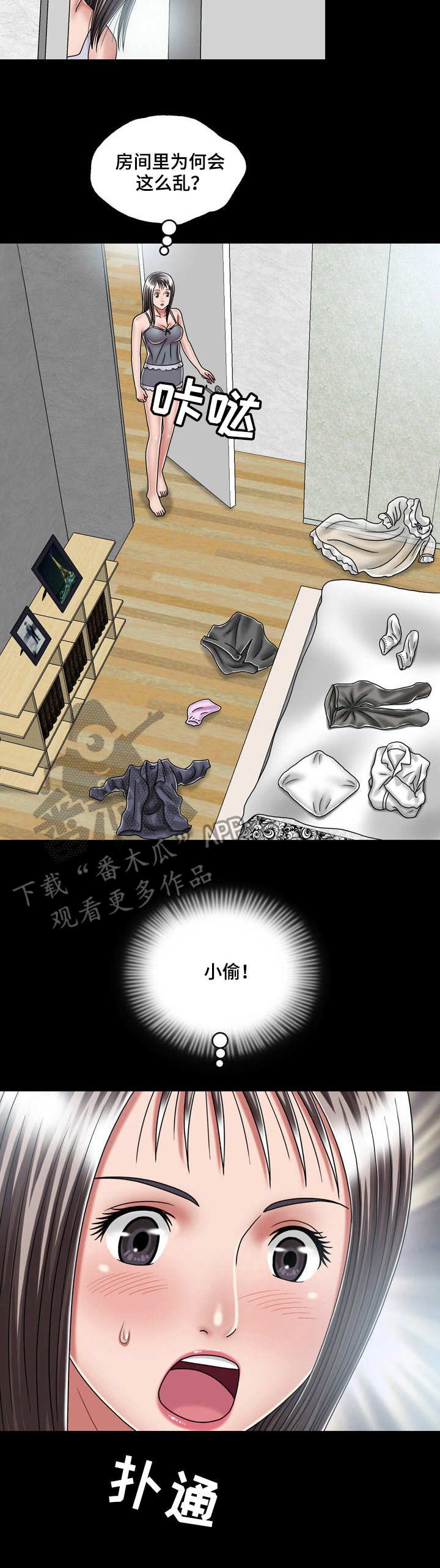 第30章：跑路