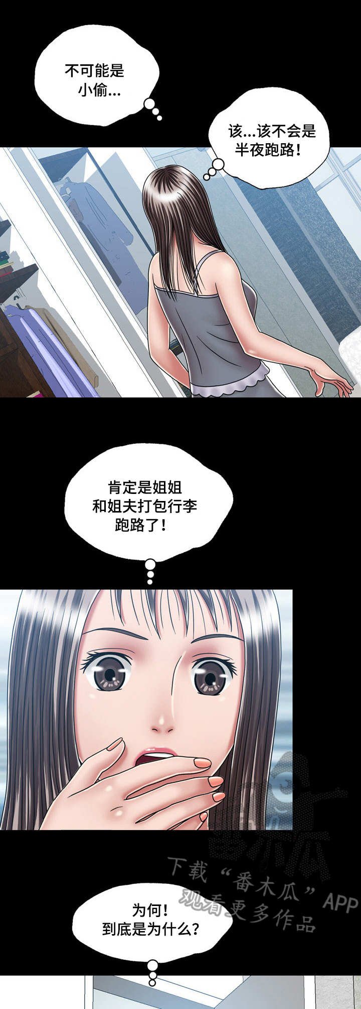 第30章：跑路