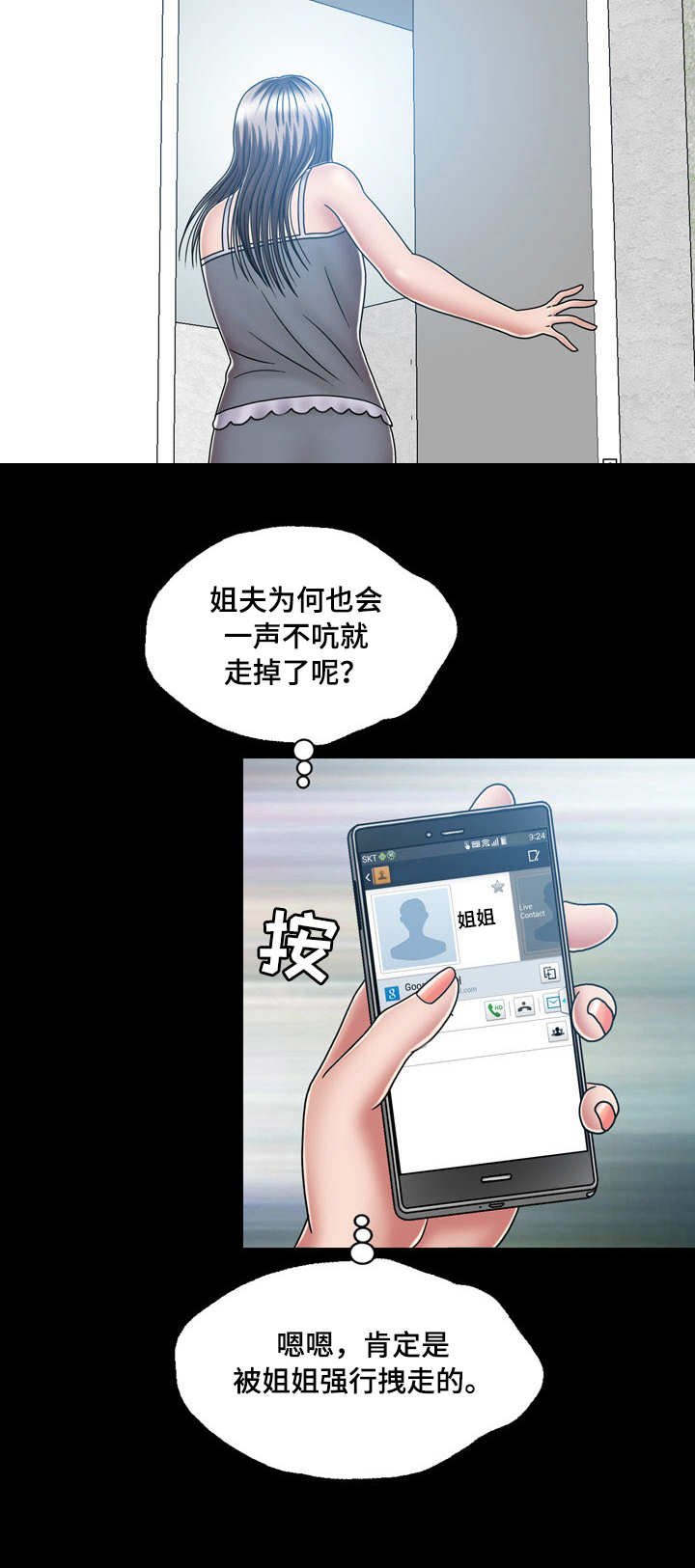 第30章：跑路