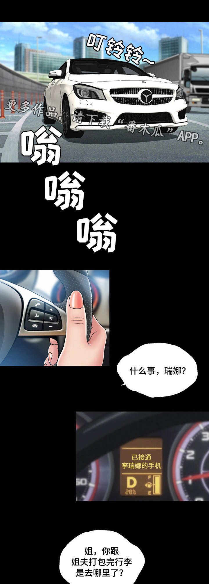 第30章：跑路