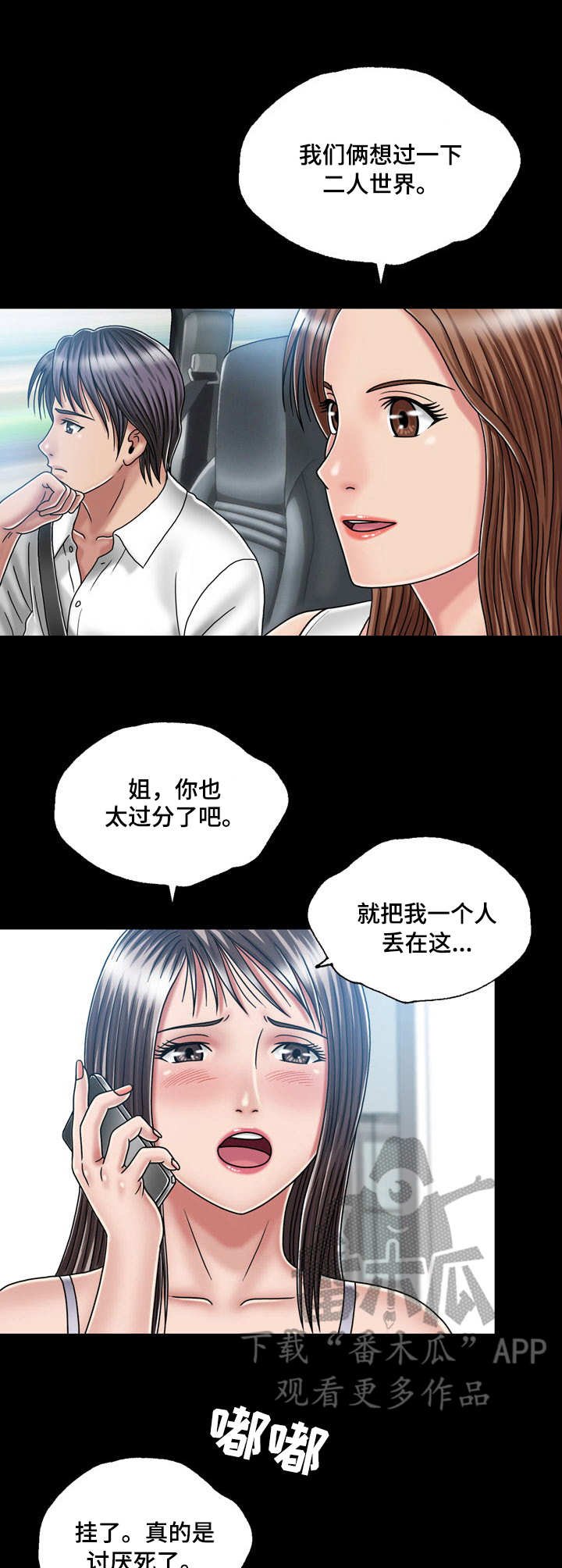 第30章：跑路
