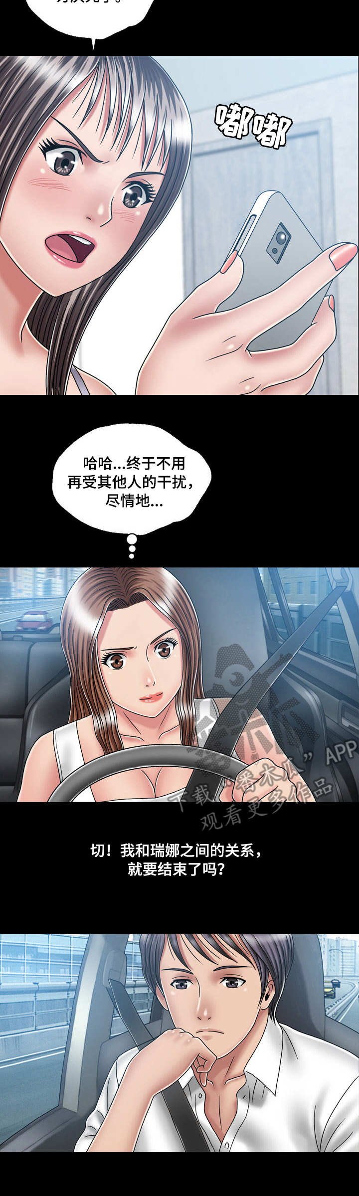 第30章：跑路