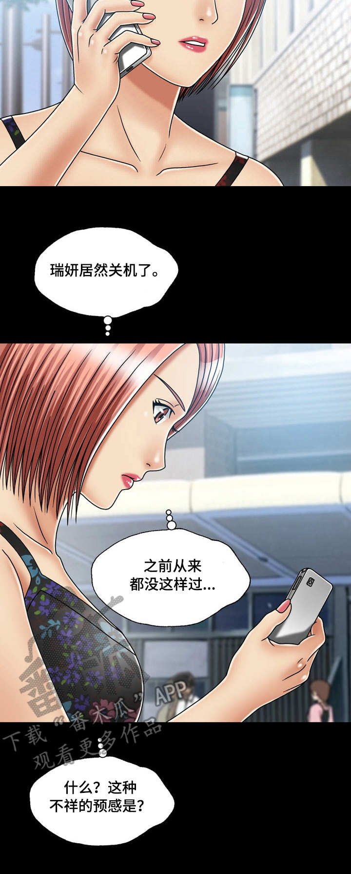 第30章：跑路