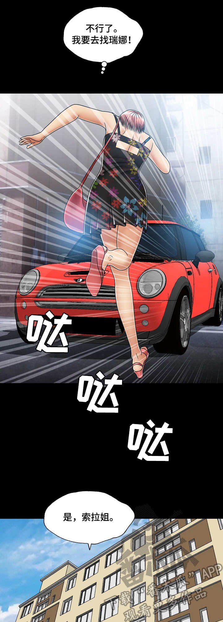 第30章：跑路