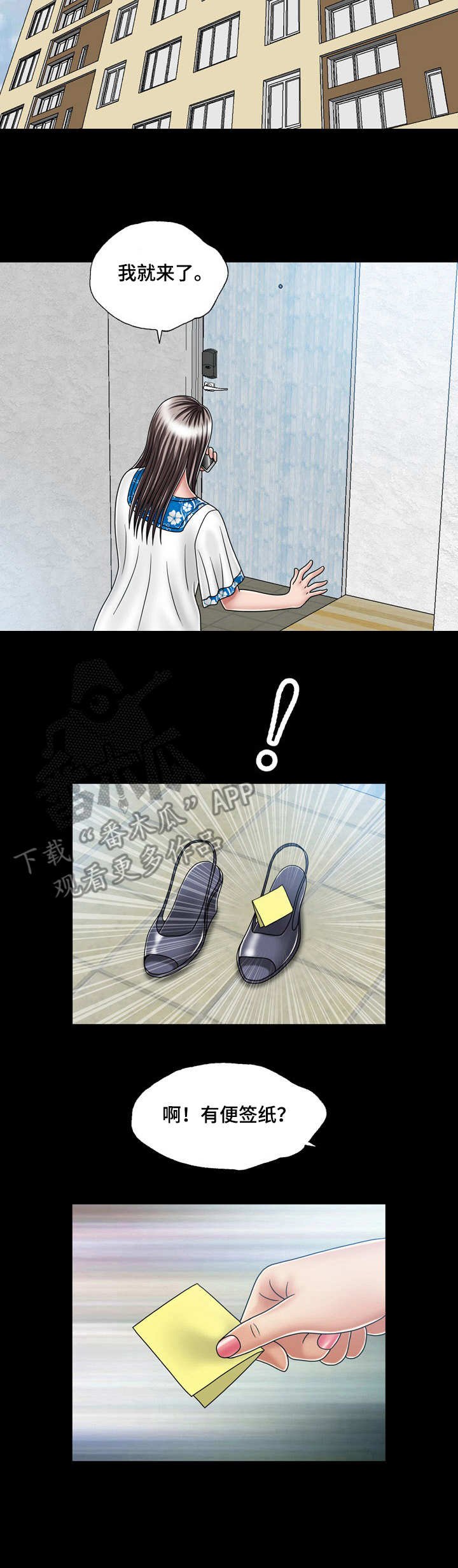 第30章：跑路