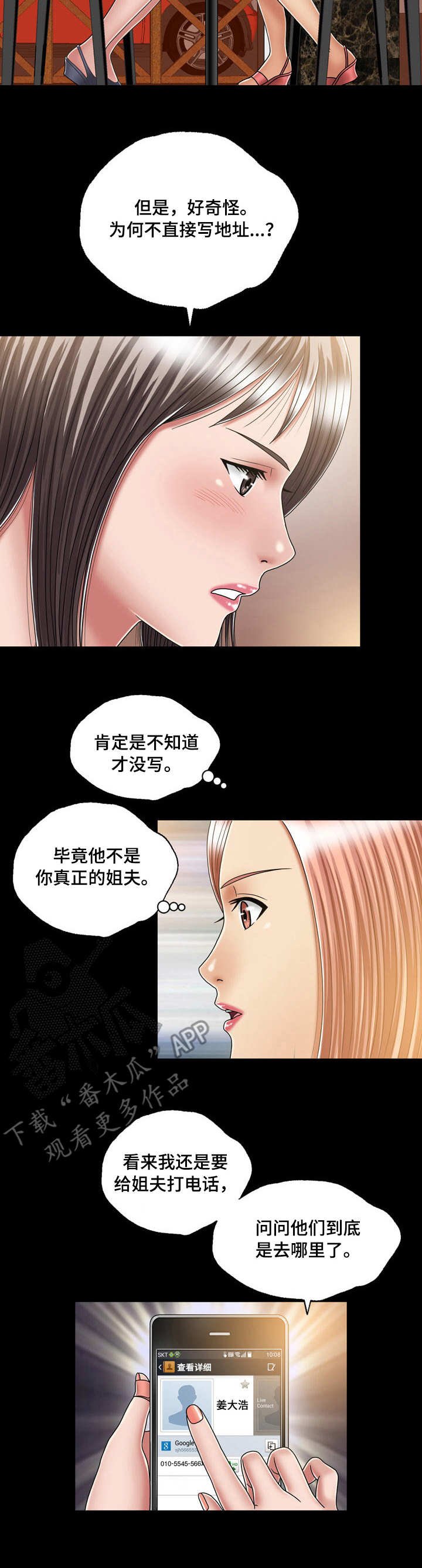 第31章：目的地