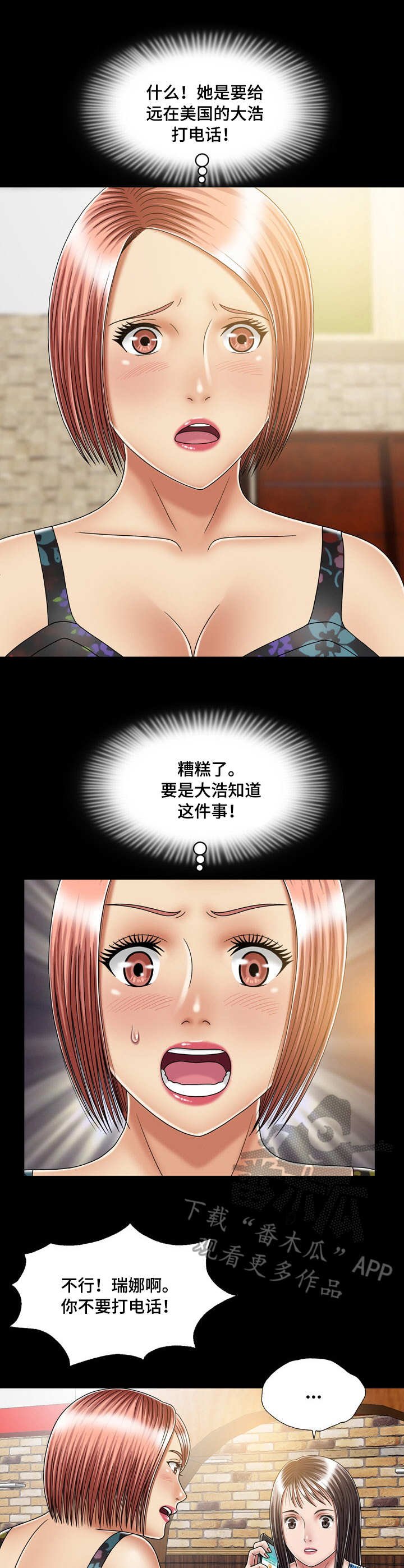 第31章：目的地