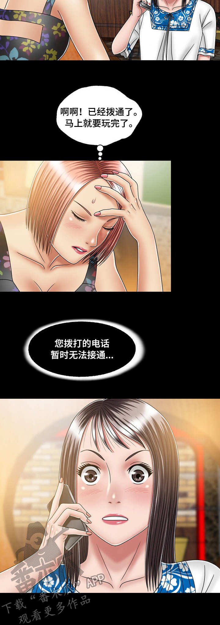 第31章：目的地