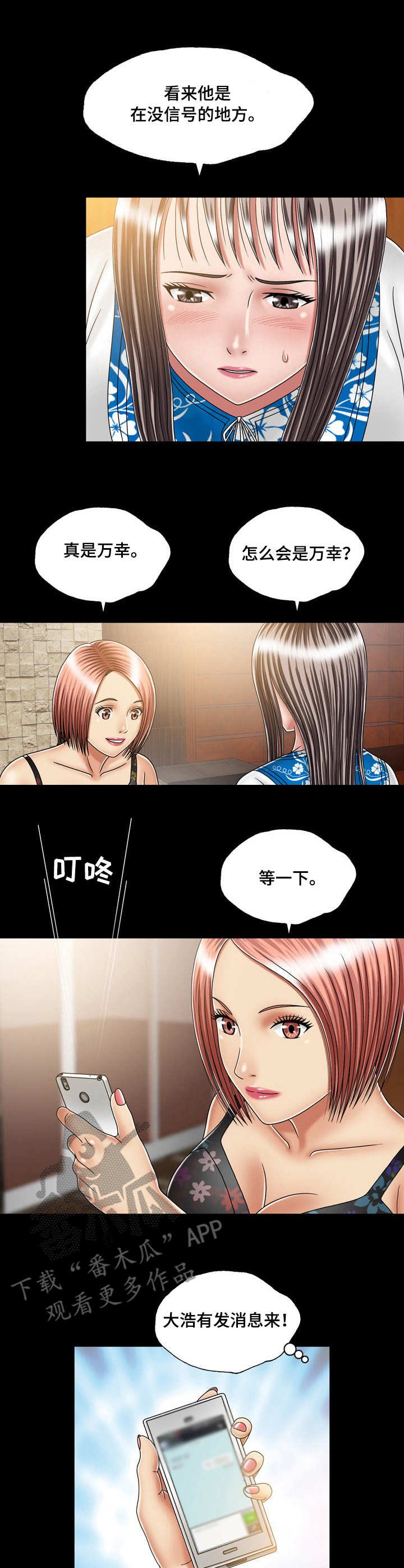 第31章：目的地