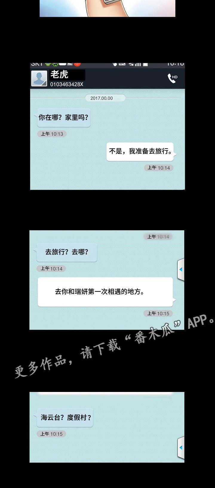第31章：目的地