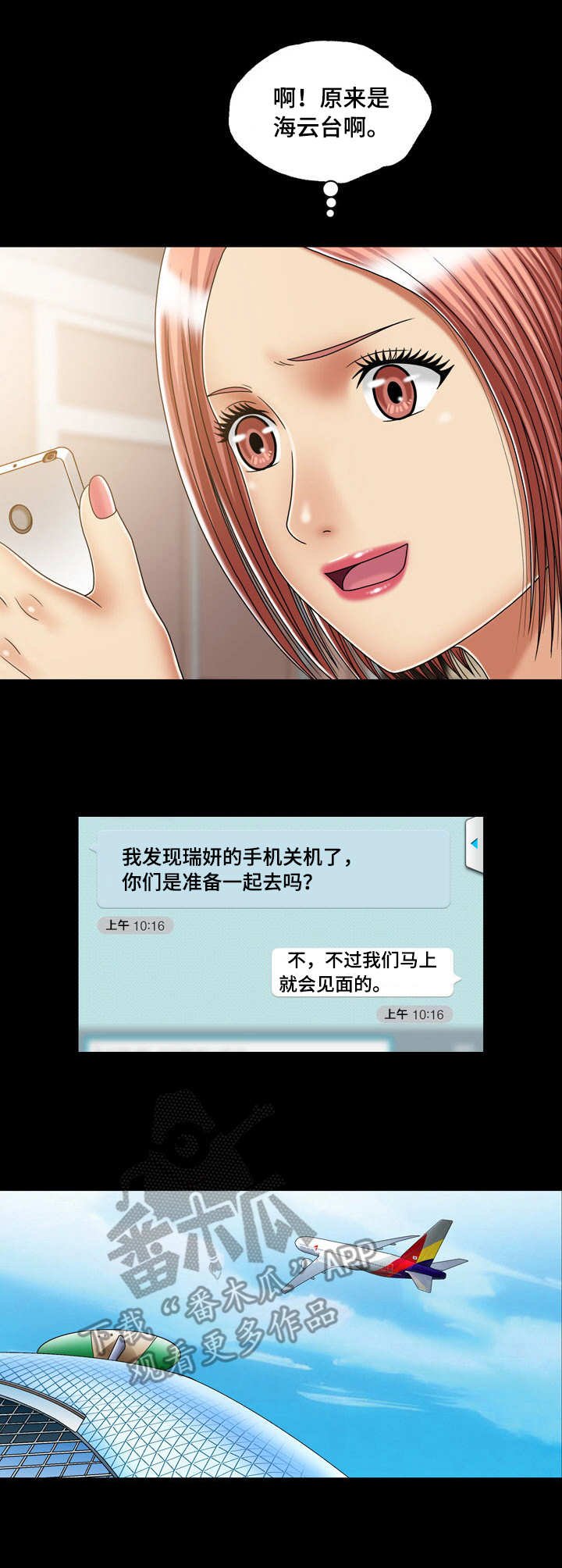 第31章：目的地