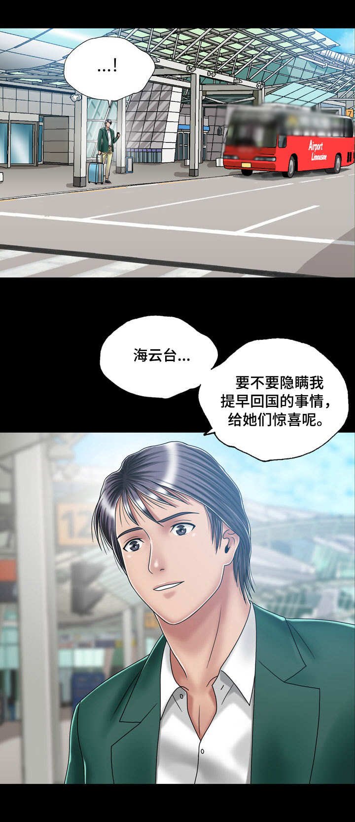 第31章：目的地