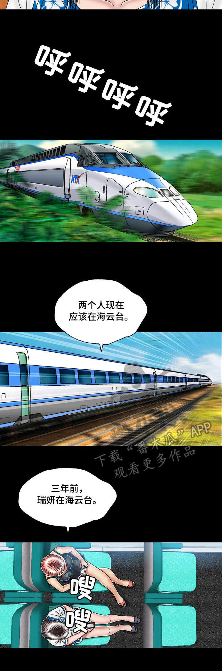 第31章：目的地