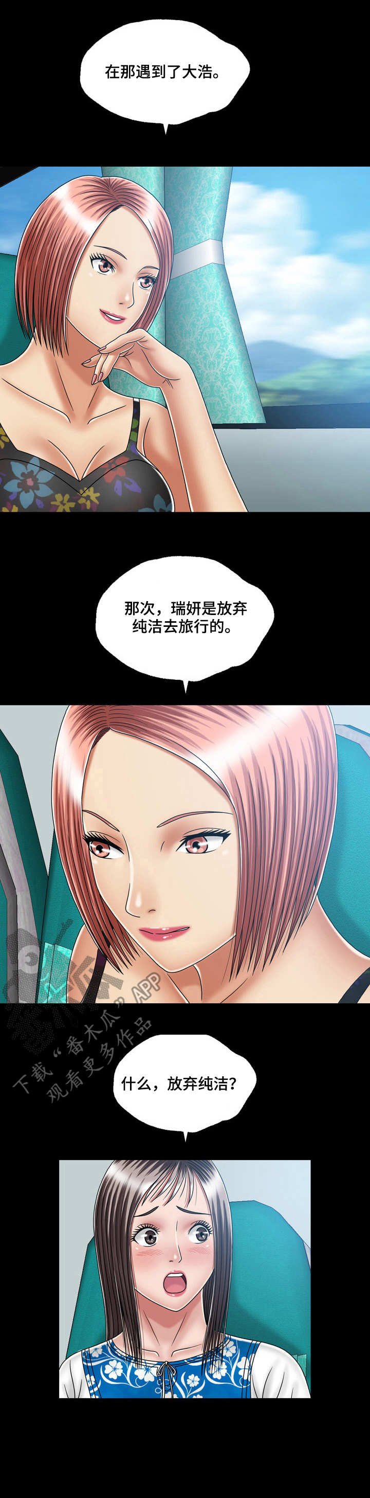 第31章：目的地